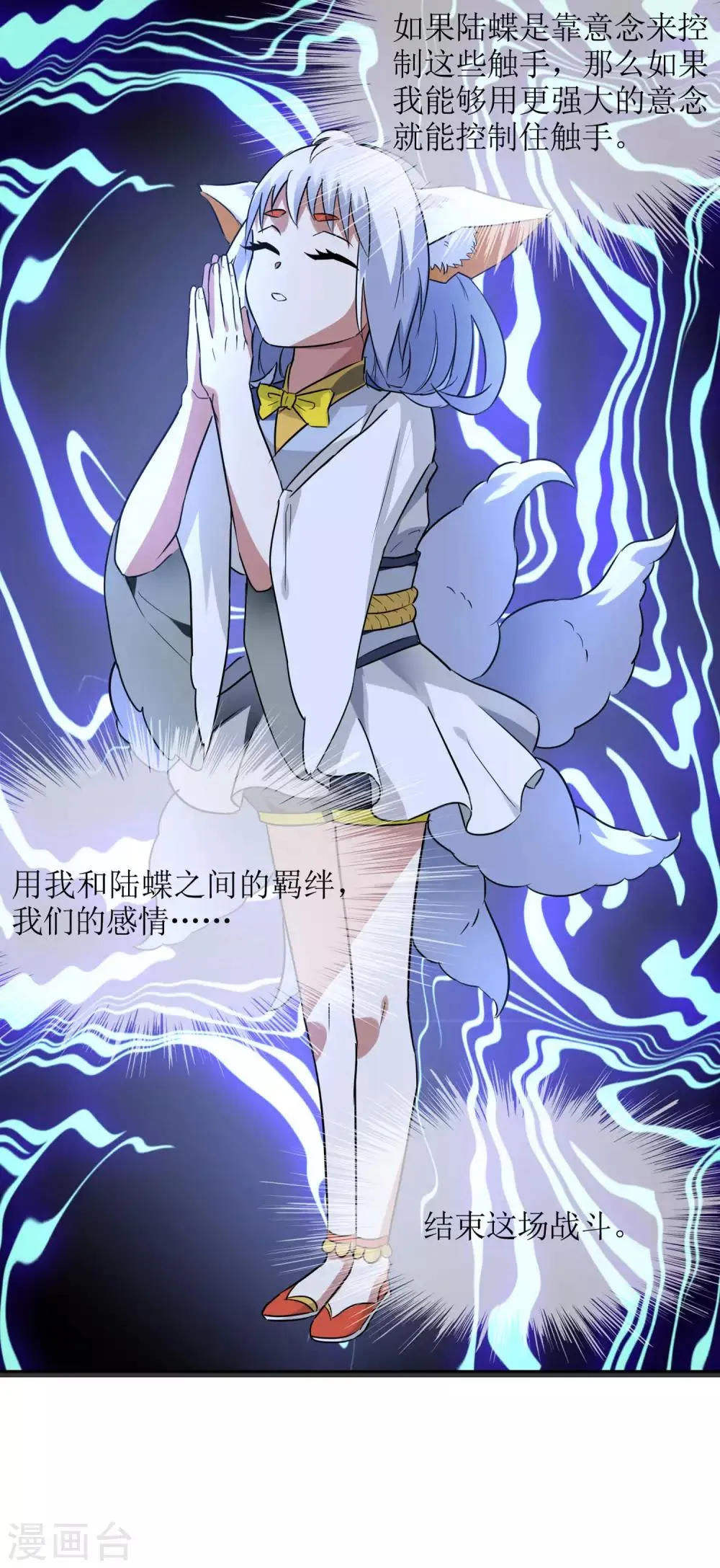 第58话 决一胜负1 第27页