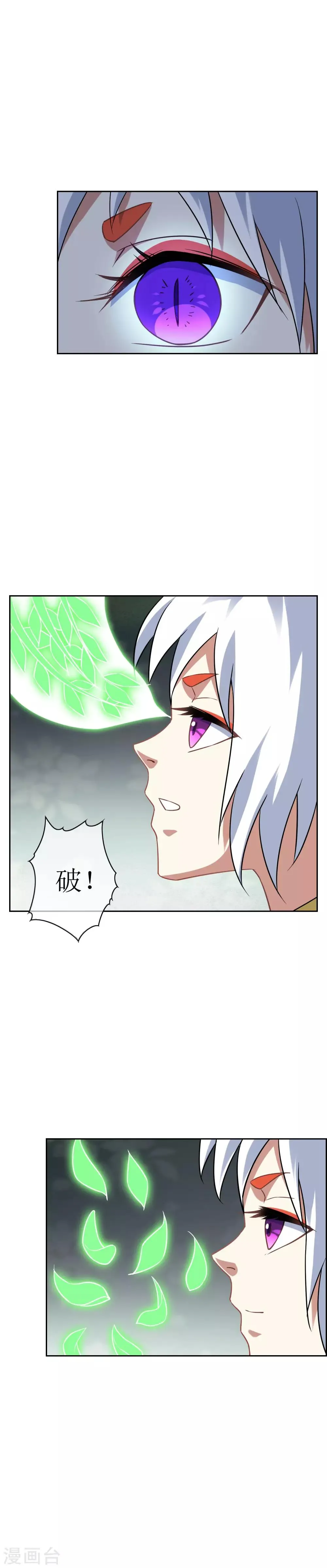 第59话 决一胜负2 第2页