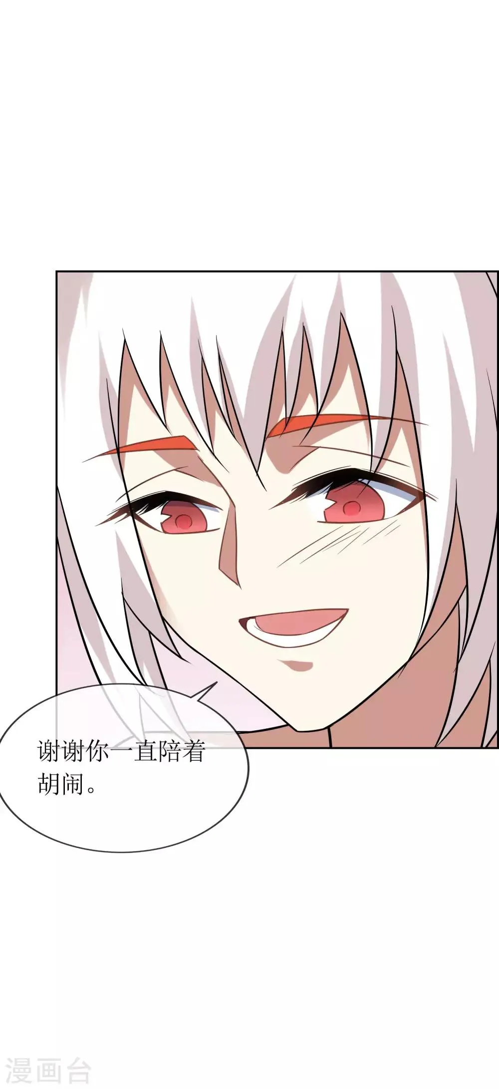 第59话 决一胜负2 第12页