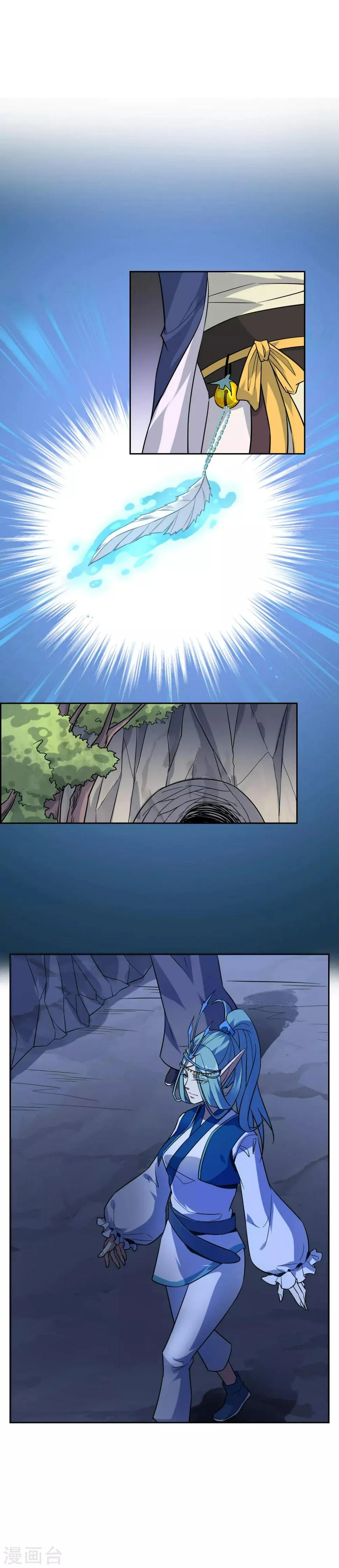 第61话 竹冉羽铃救孙黯 第2页