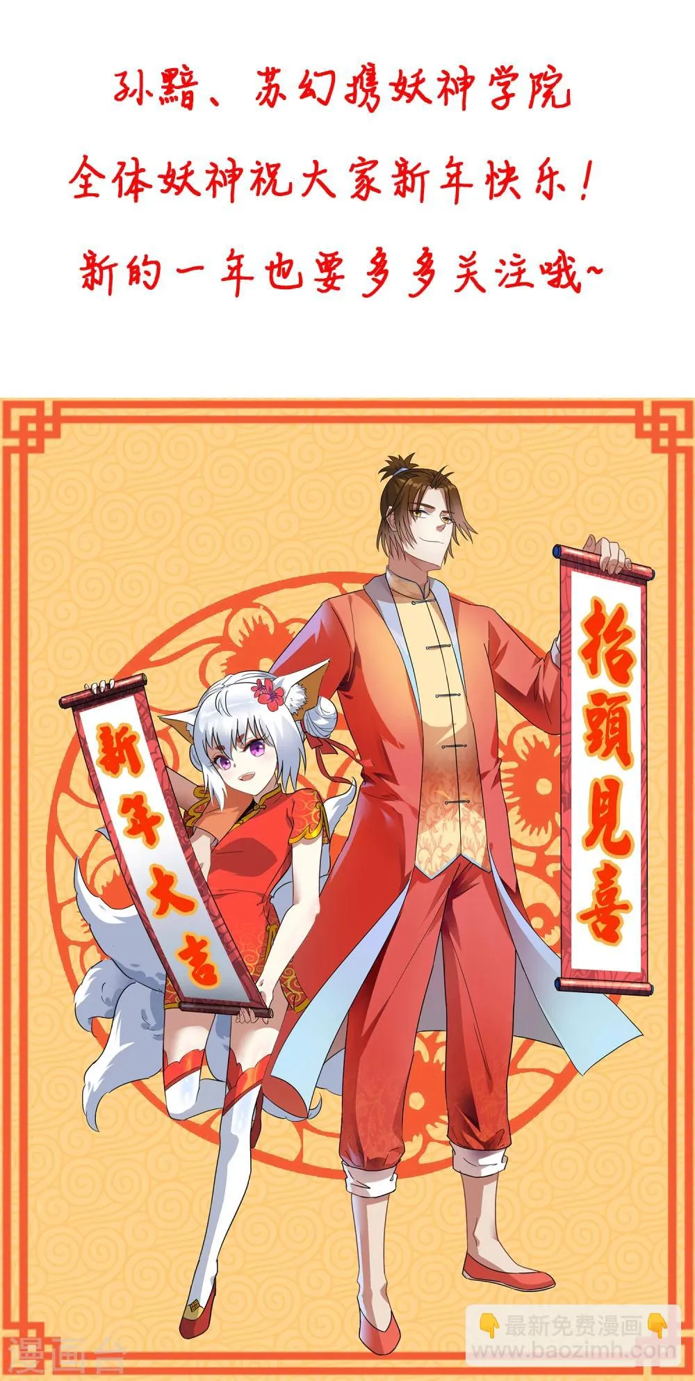 第62话 灵肉分离 第16页