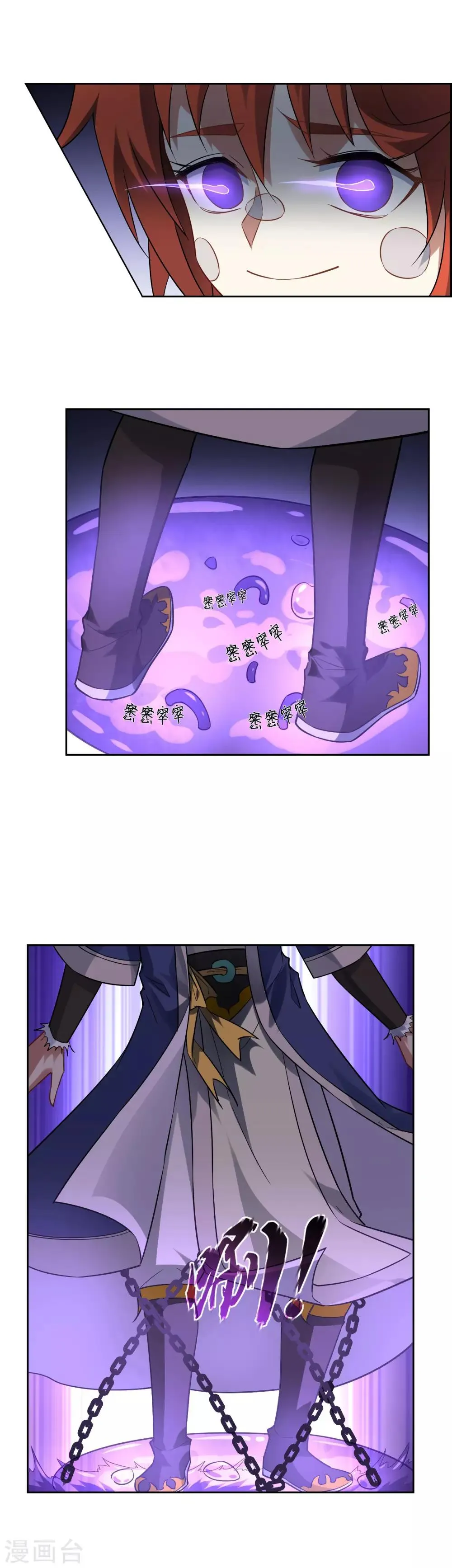 第63话 全员戒备 第8页