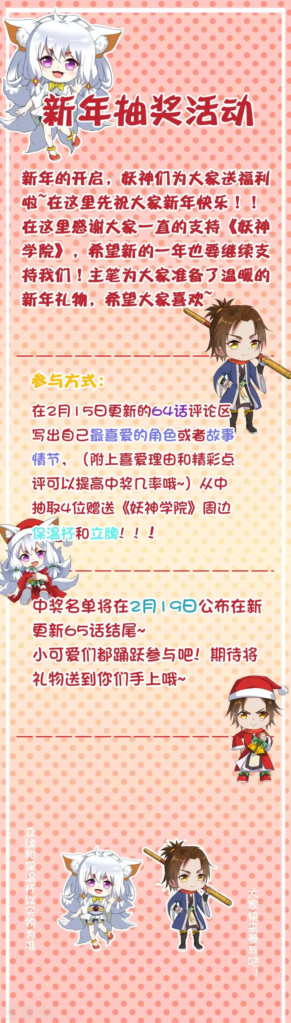 新年抽奖活动 第1页