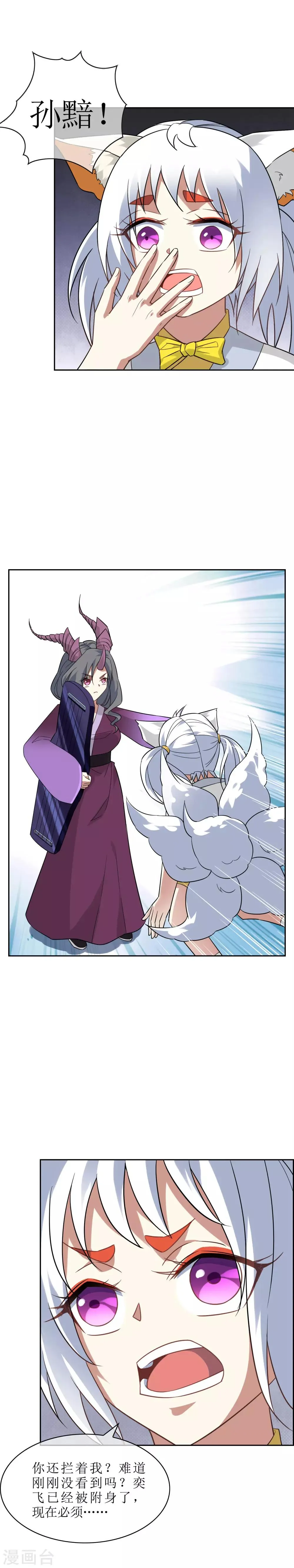 第64话 混战！ 第2页