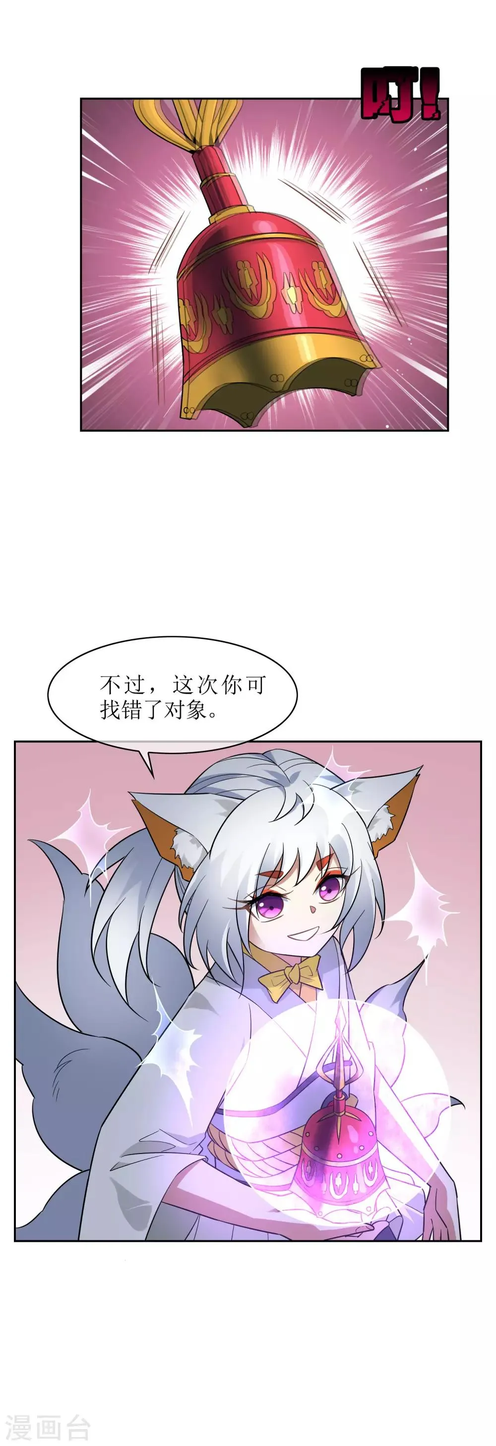 第64话 混战！ 第7页