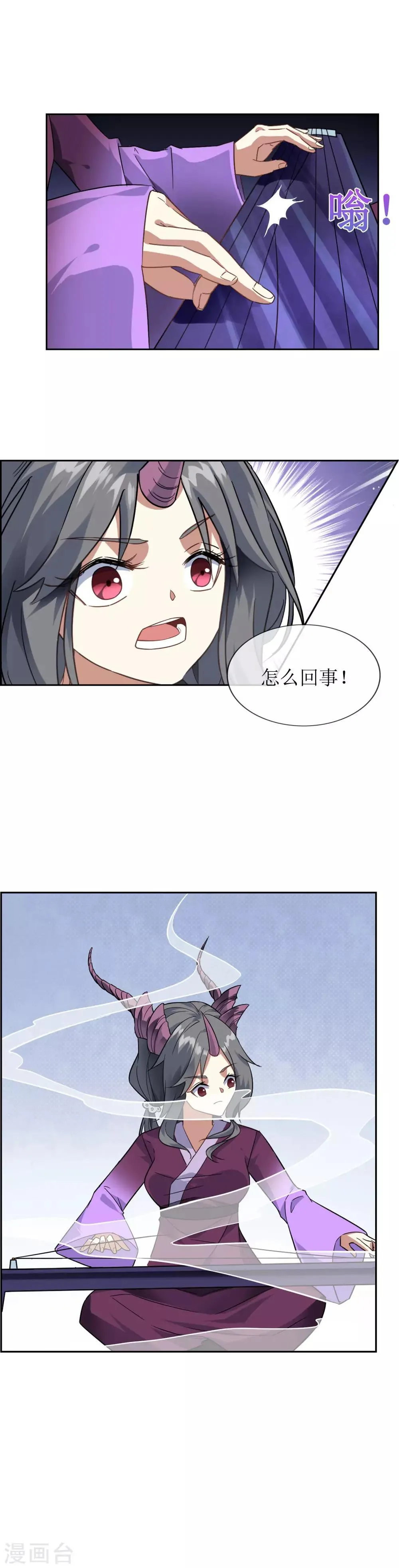 第64话 混战！ 第8页