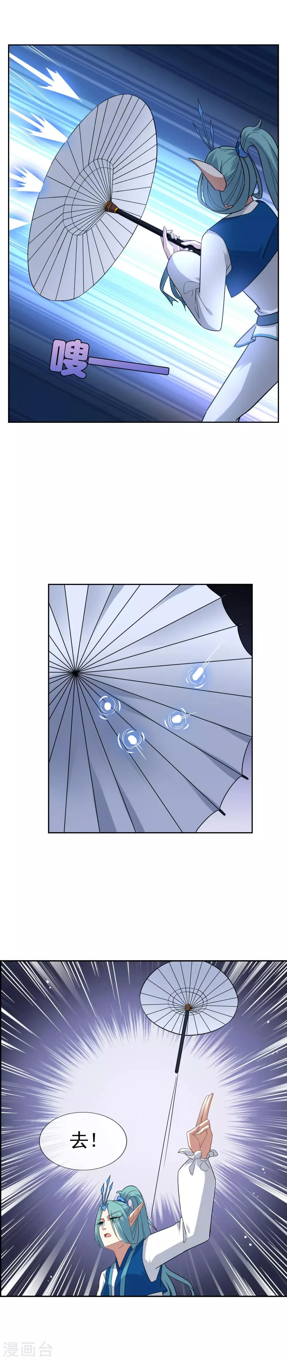 第64话 混战！ 第11页