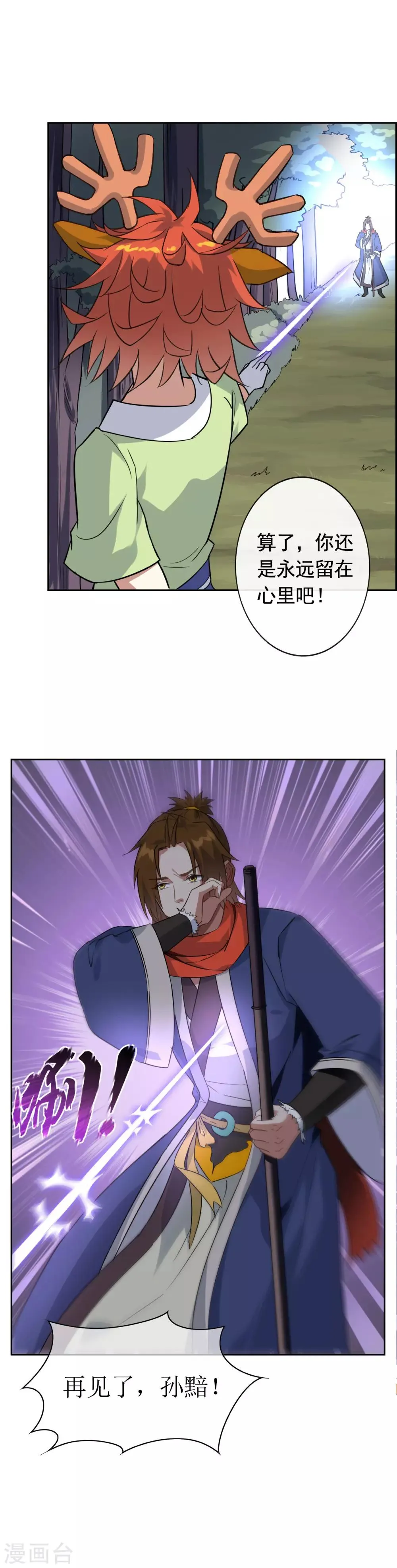 第64话 混战！ 第15页