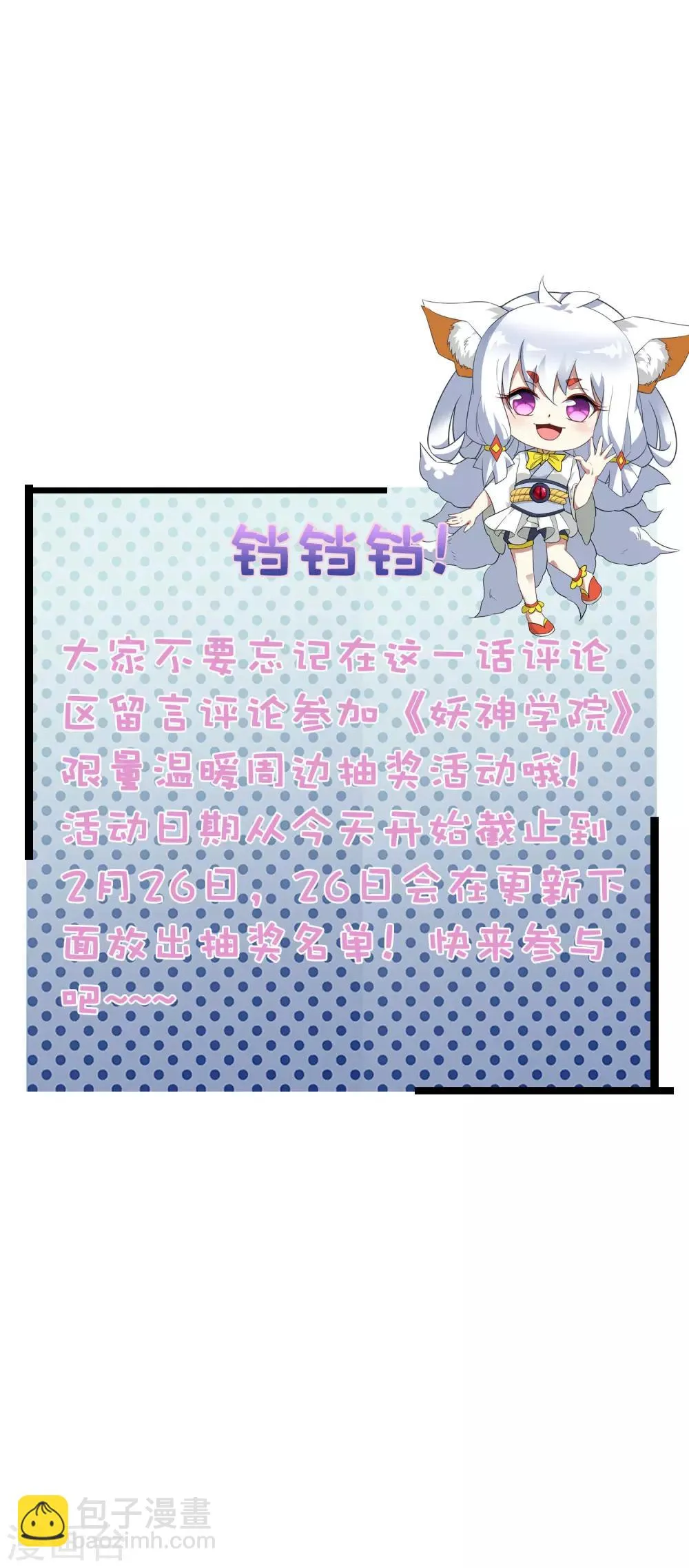 第64话 混战！ 第16页