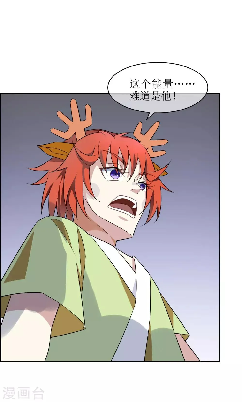 第65话 苏幻重伤 第11页