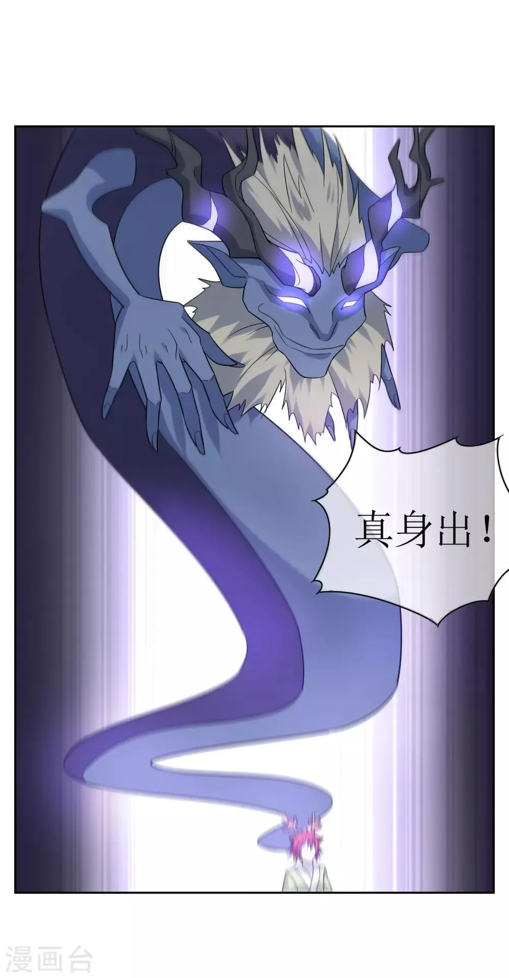 第65话 苏幻重伤 第14页