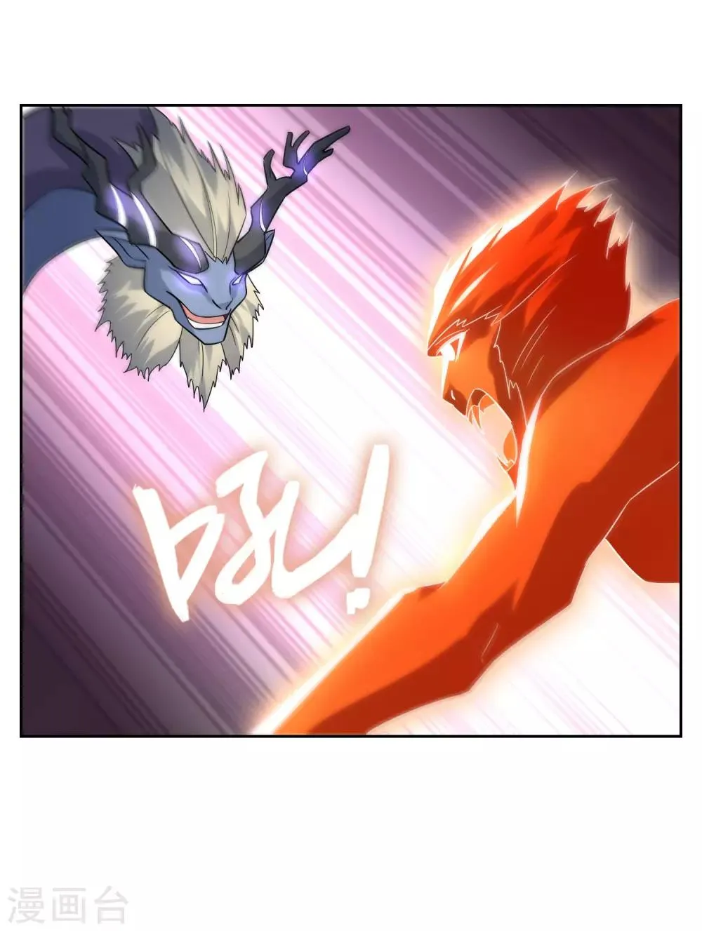 第65话 苏幻重伤 第15页
