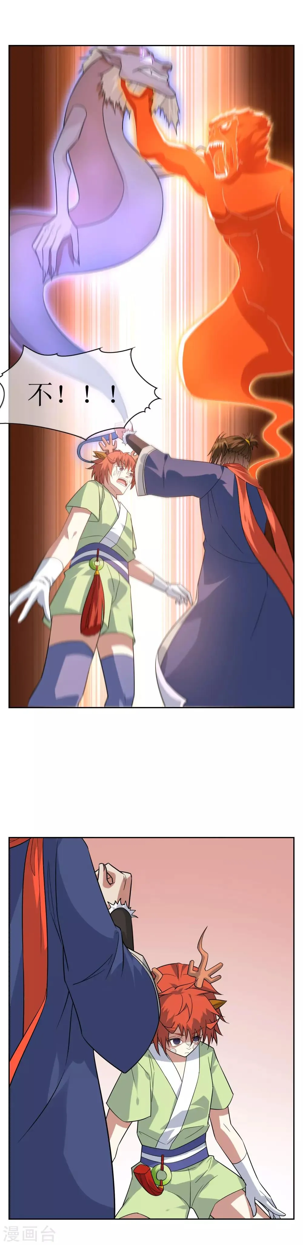 第66话 封印 第6页