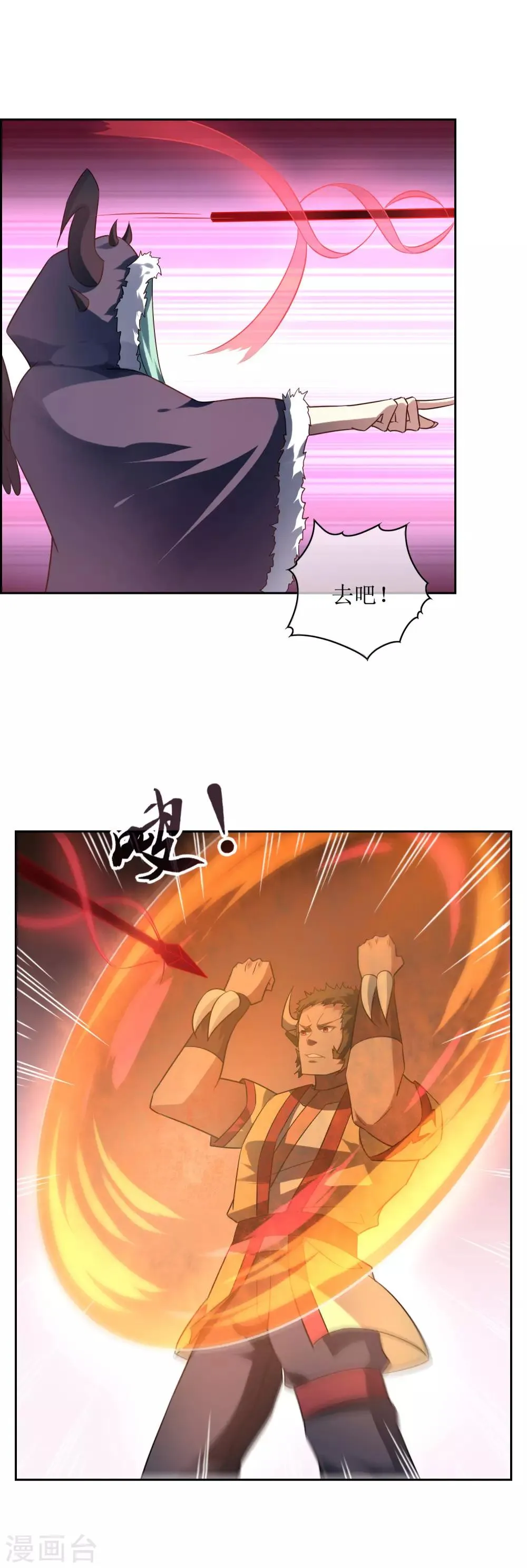 第67话 觉醒力量 第5页