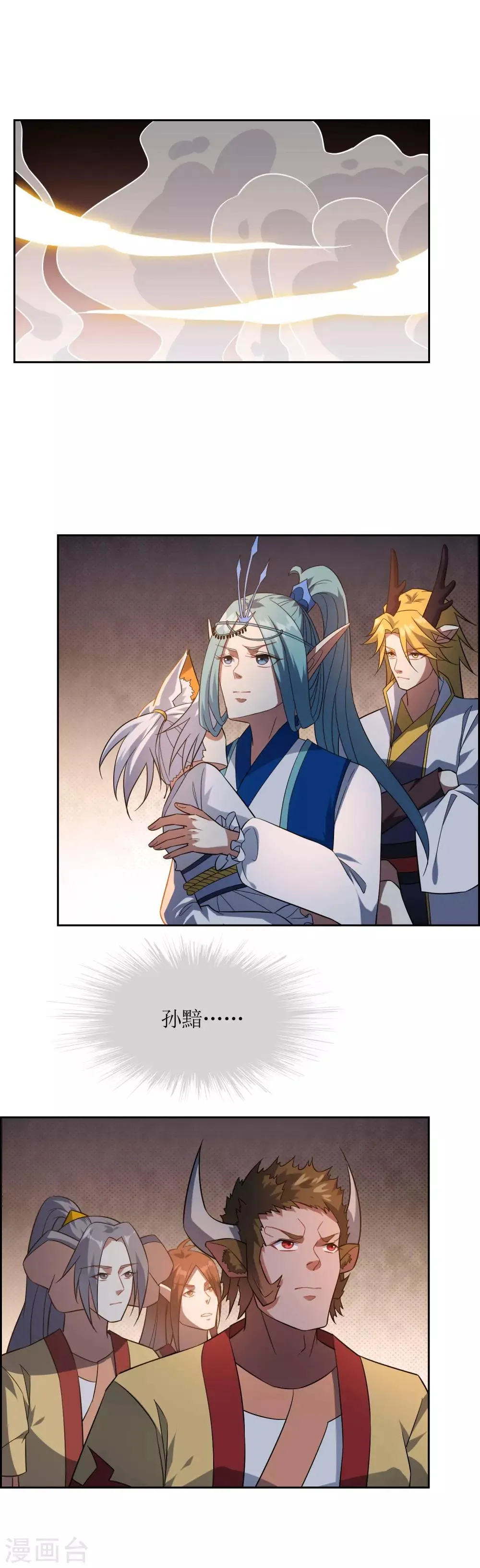 第68话 击退血魔 第5页