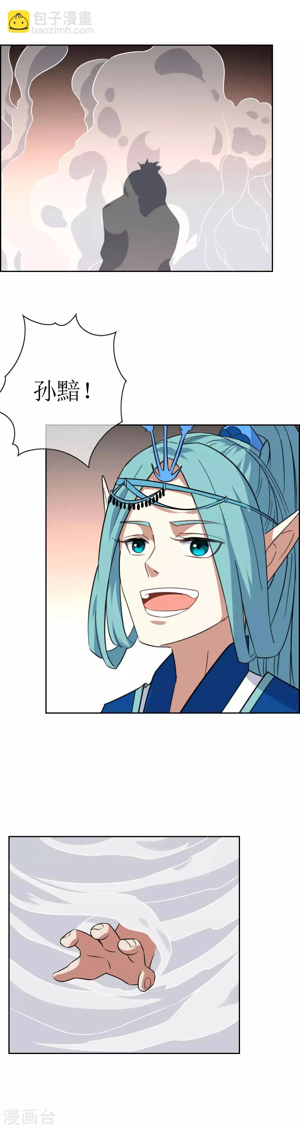 第68话 击退血魔 第6页