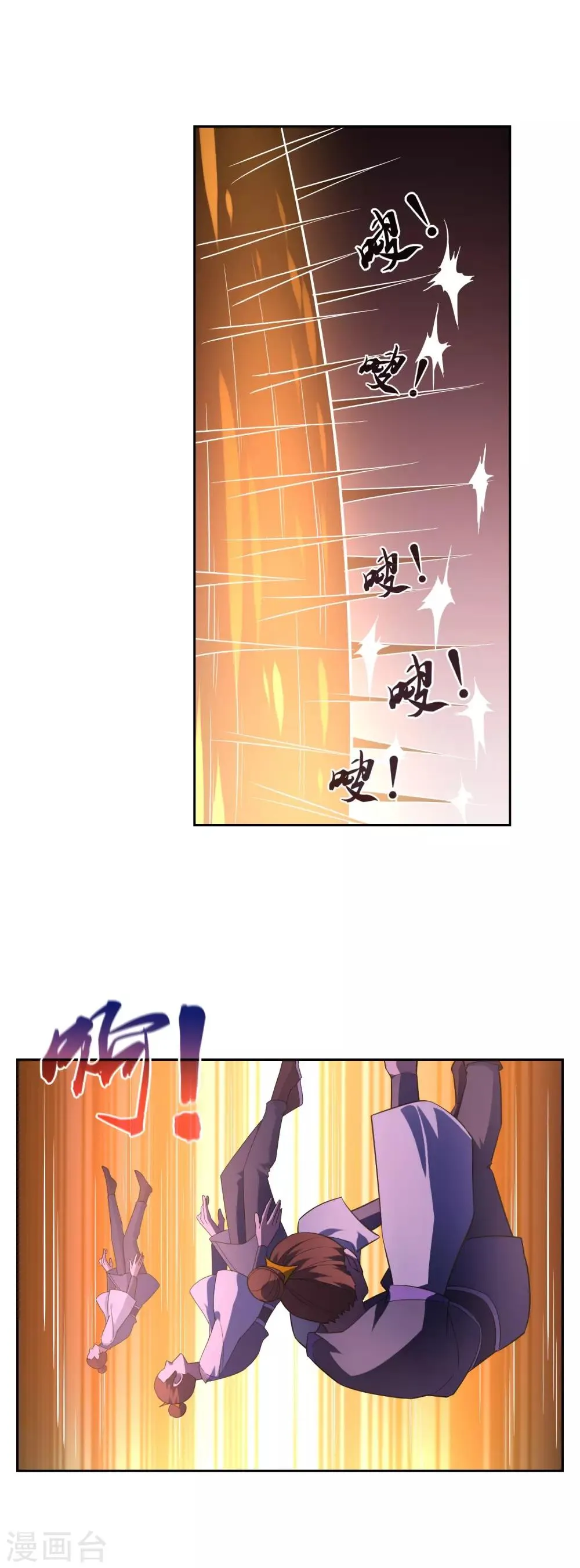第68话 击退血魔 第9页