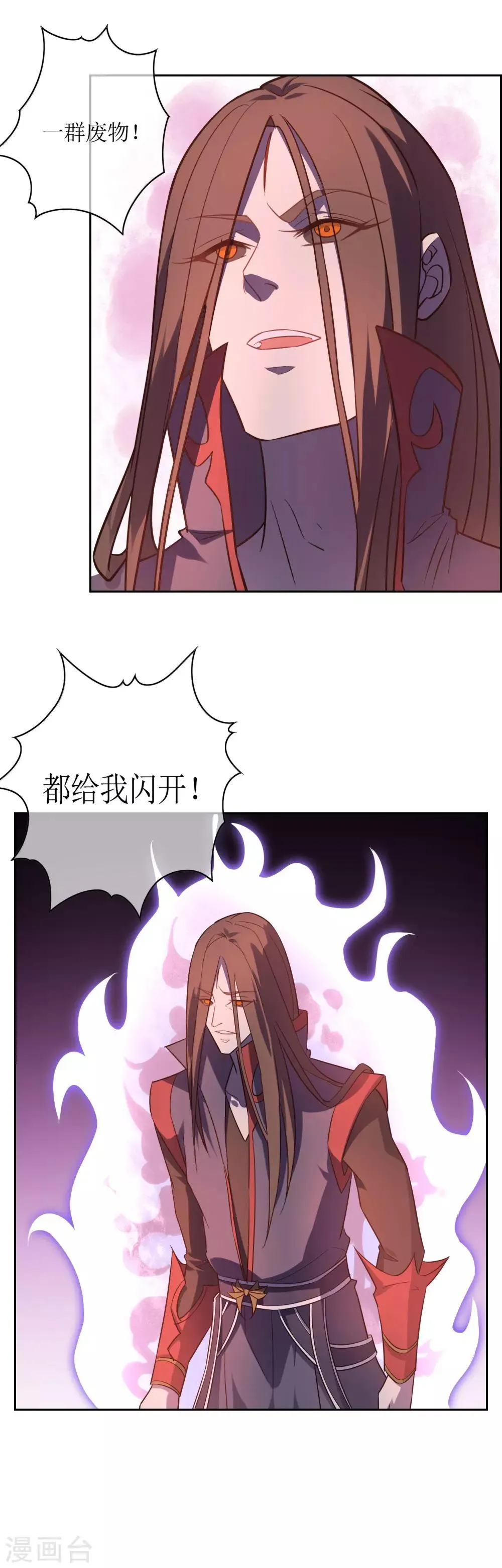 第68话 击退血魔 第10页