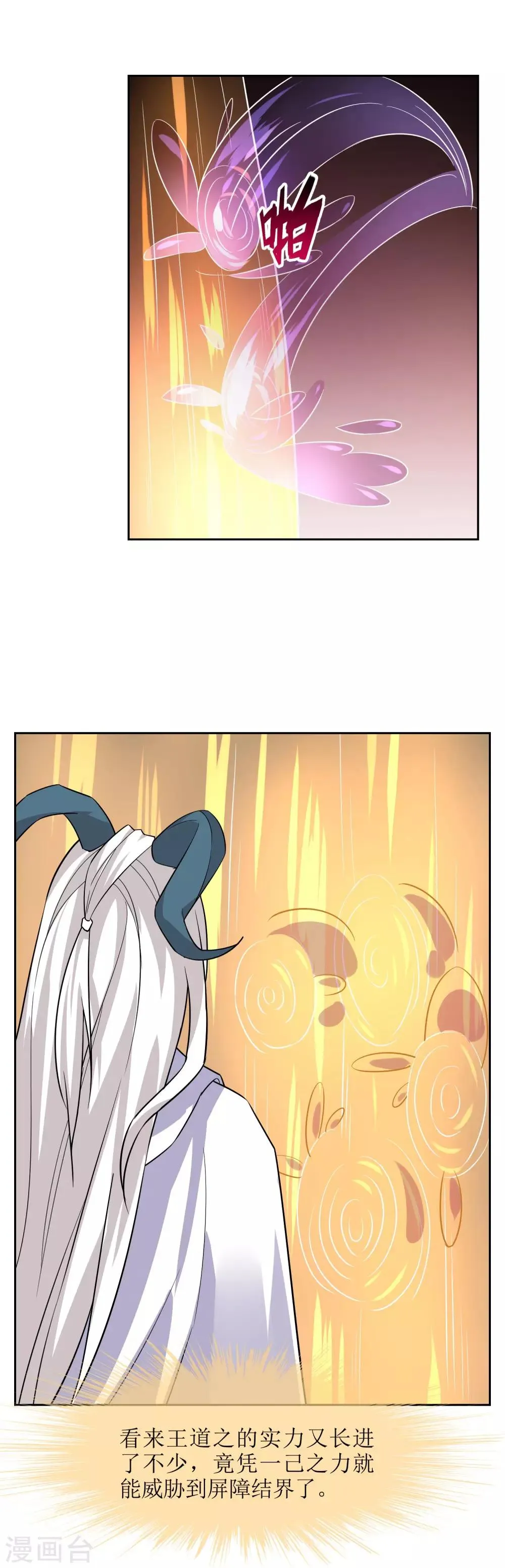第68话 击退血魔 第12页