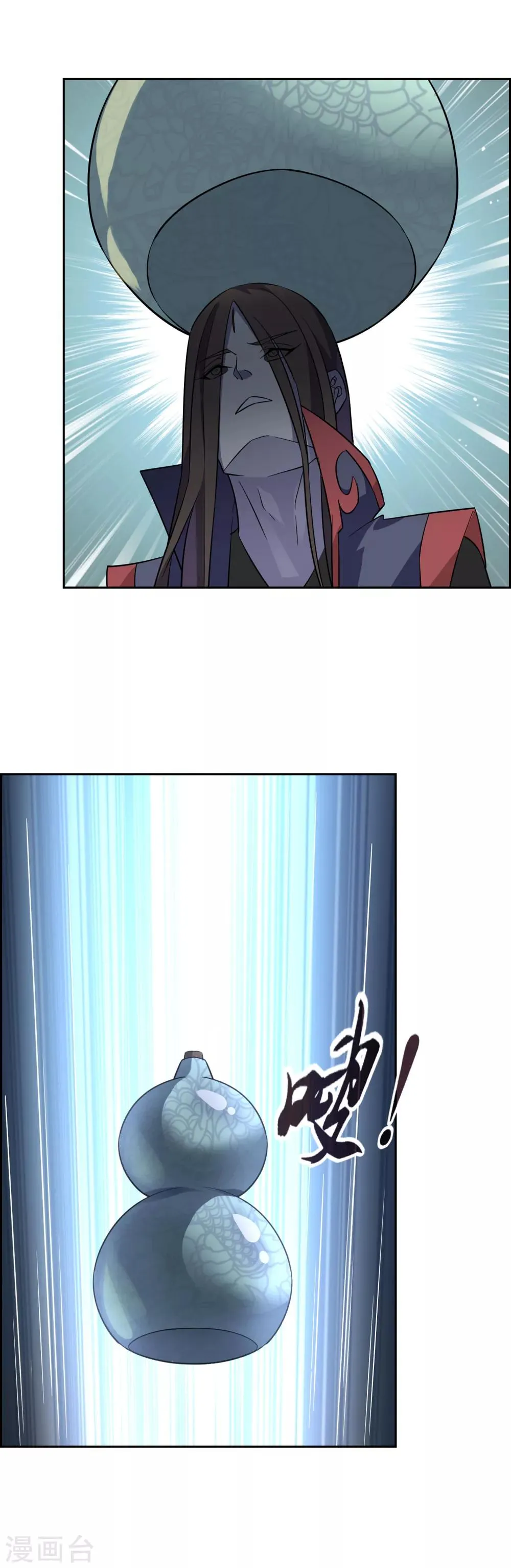 第68话 击退血魔 第14页