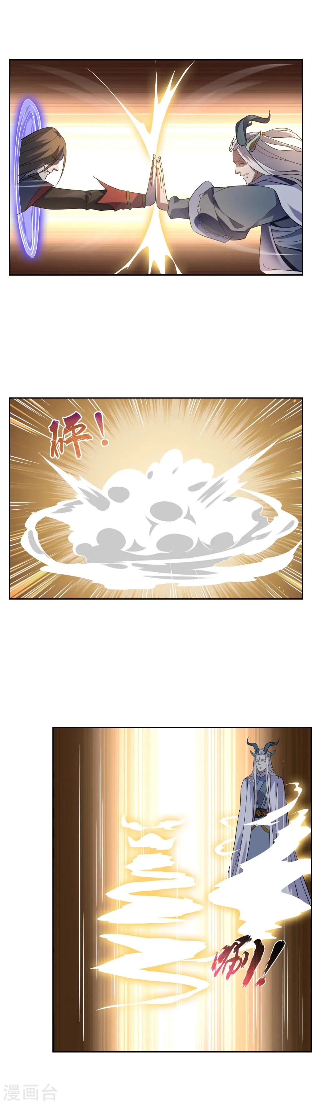 第69话 异种突袭 第5页