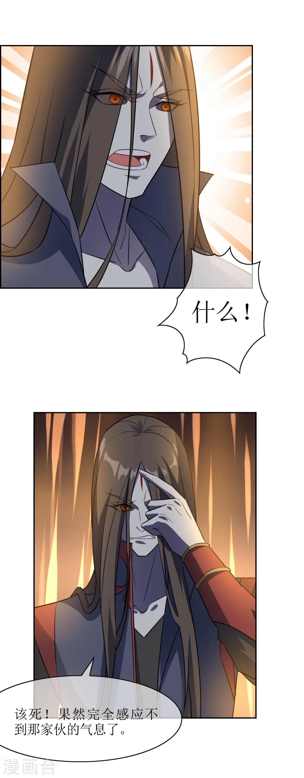 第69话 异种突袭 第8页