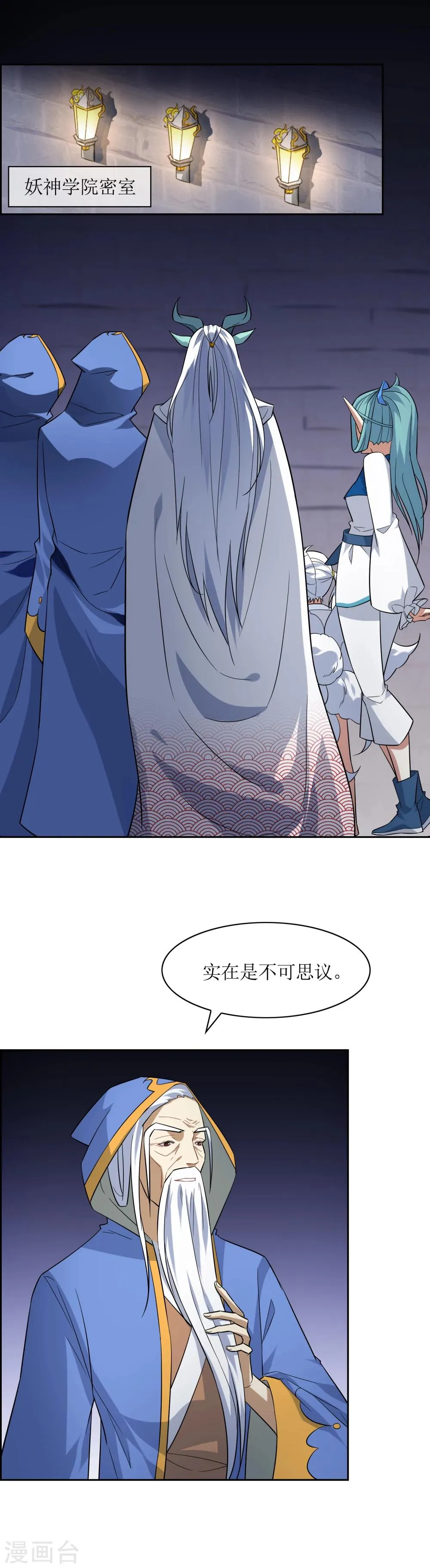 第69话 异种突袭 第12页