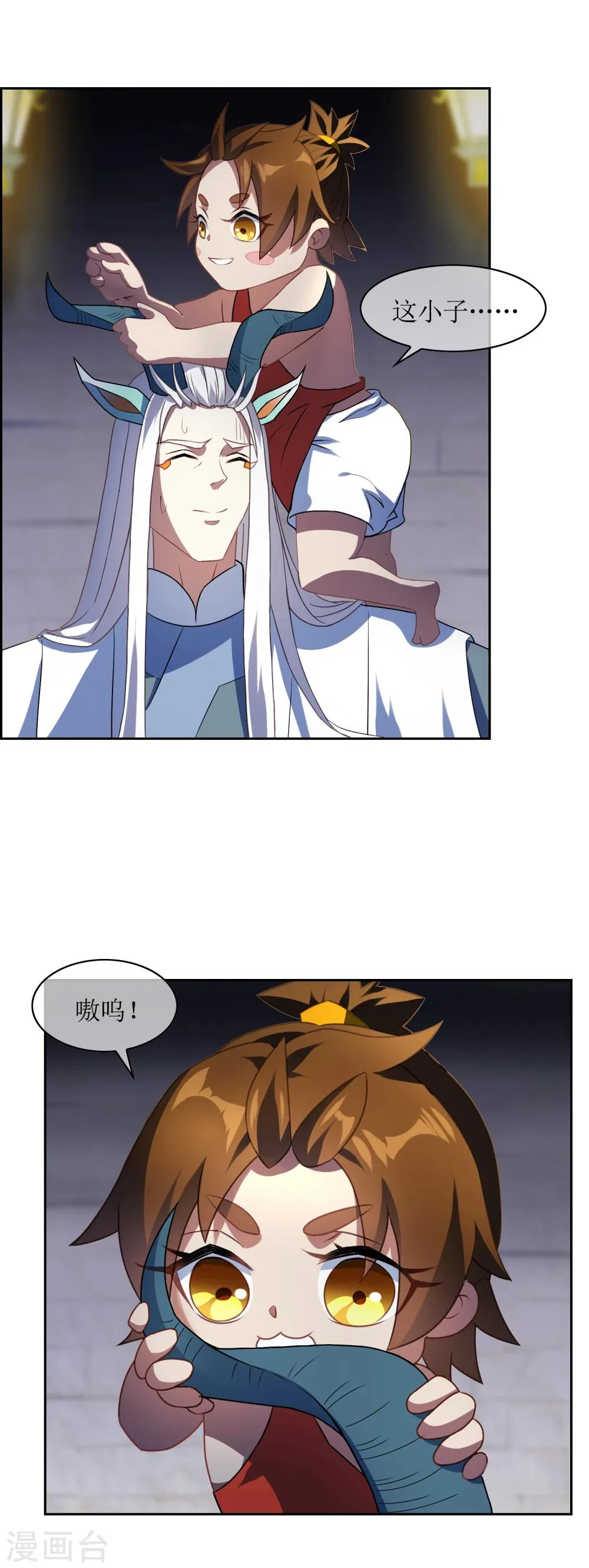 第70话 孙黯变萌娃！ 第5页