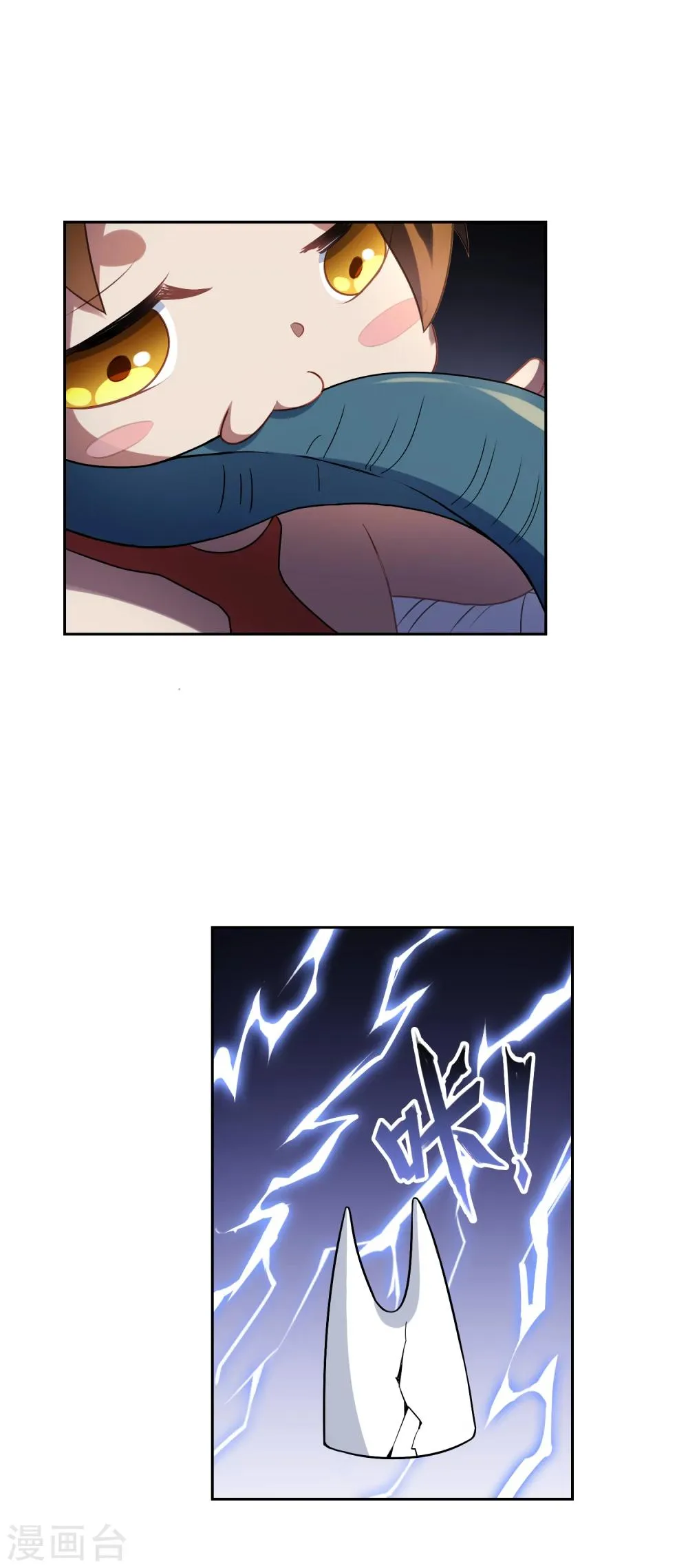 第70话 孙黯变萌娃！ 第6页