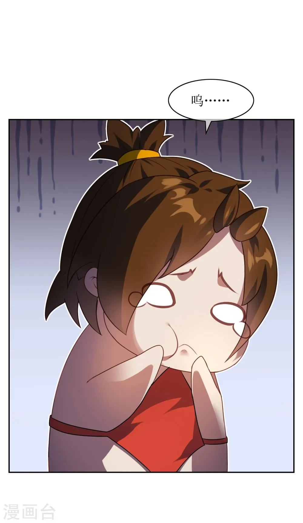 第70话 孙黯变萌娃！ 第7页