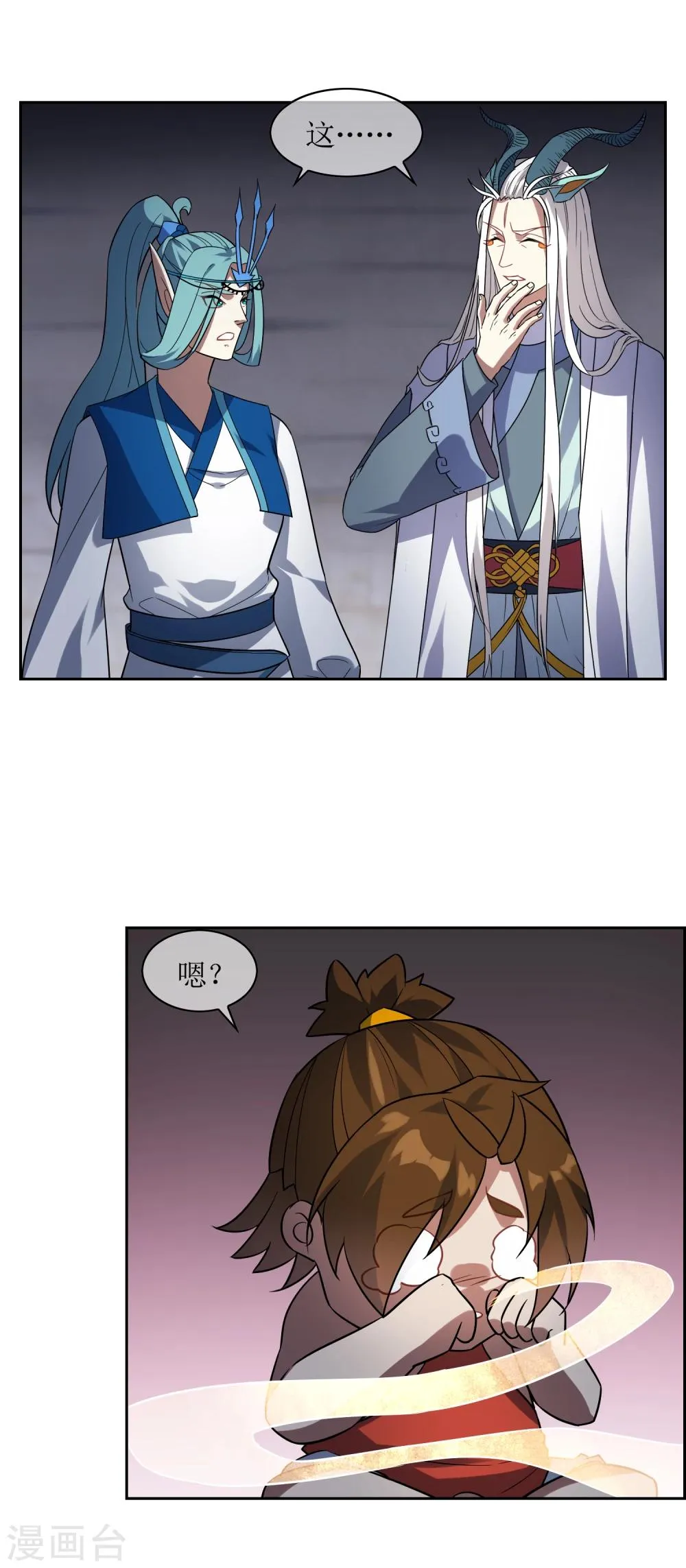 第70话 孙黯变萌娃！ 第9页