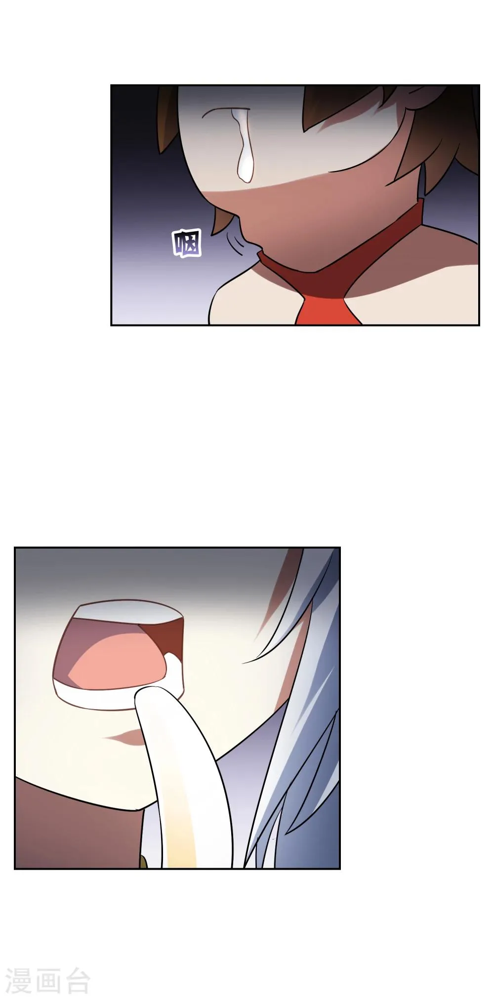 第70话 孙黯变萌娃！ 第12页