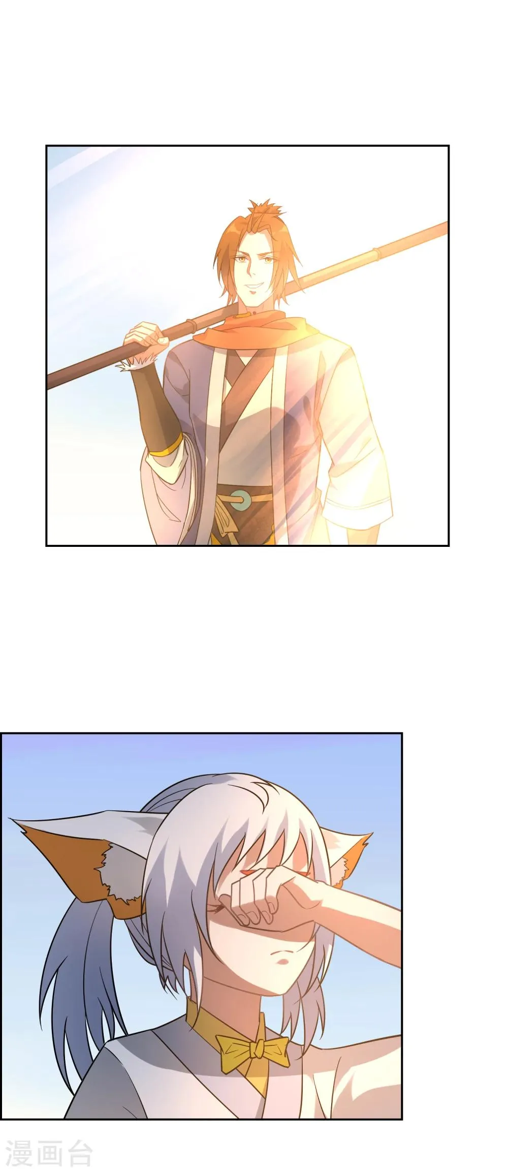 第71话 误闯神秘药园 第6页