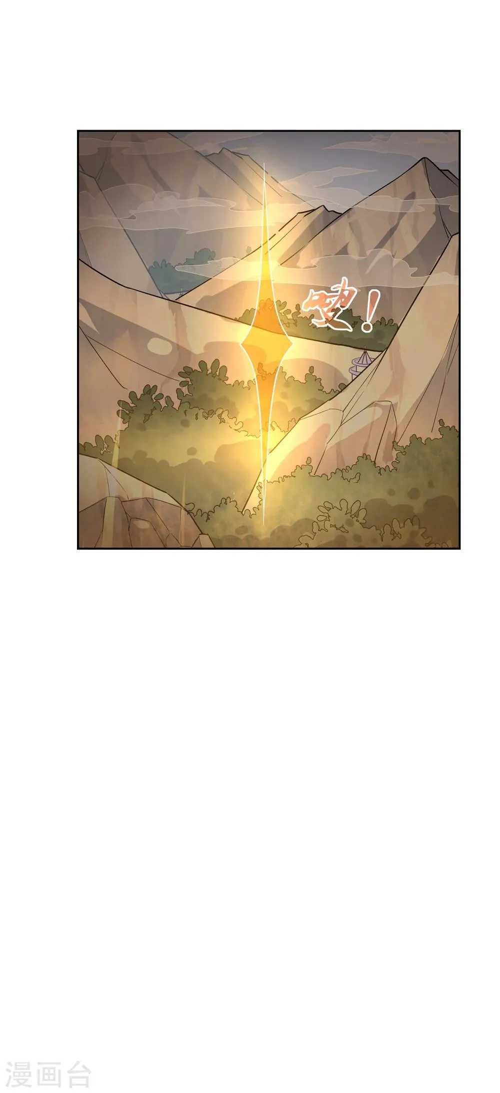 第71话 误闯神秘药园 第12页