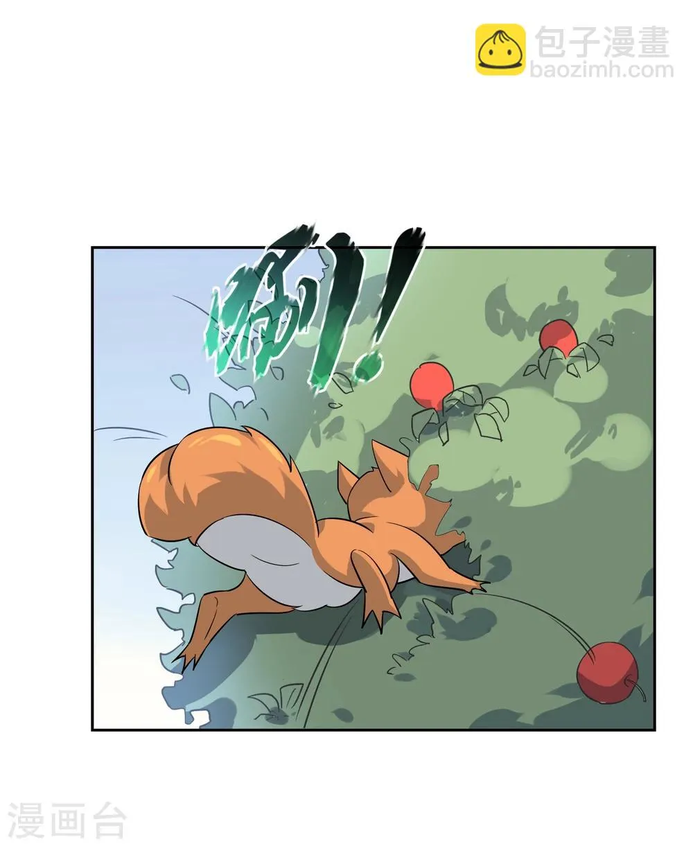 第71话 误闯神秘药园 第15页