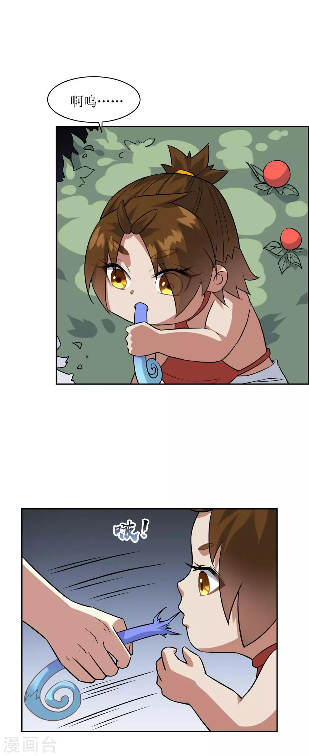 第72话 冰火洞 第2页