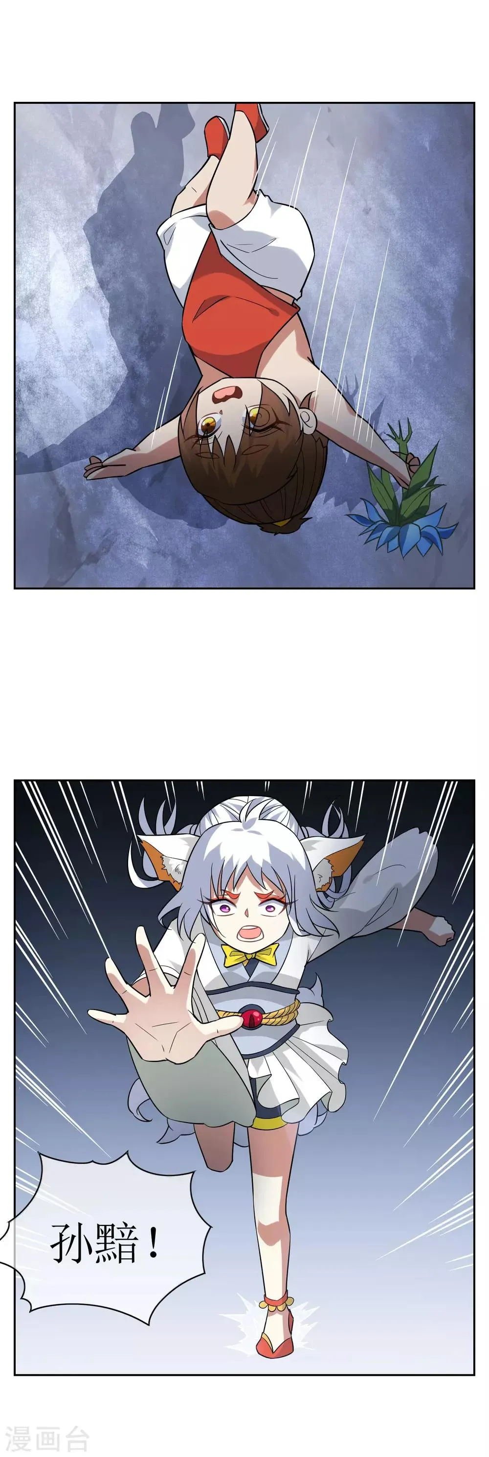第72话 冰火洞 第7页