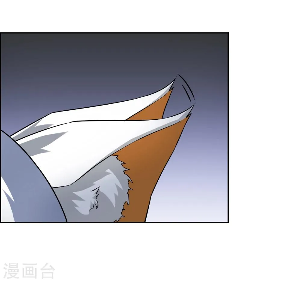 第73话 冰火双龙 第3页
