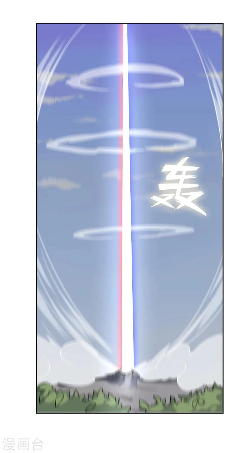 第73话 冰火双龙 第17页