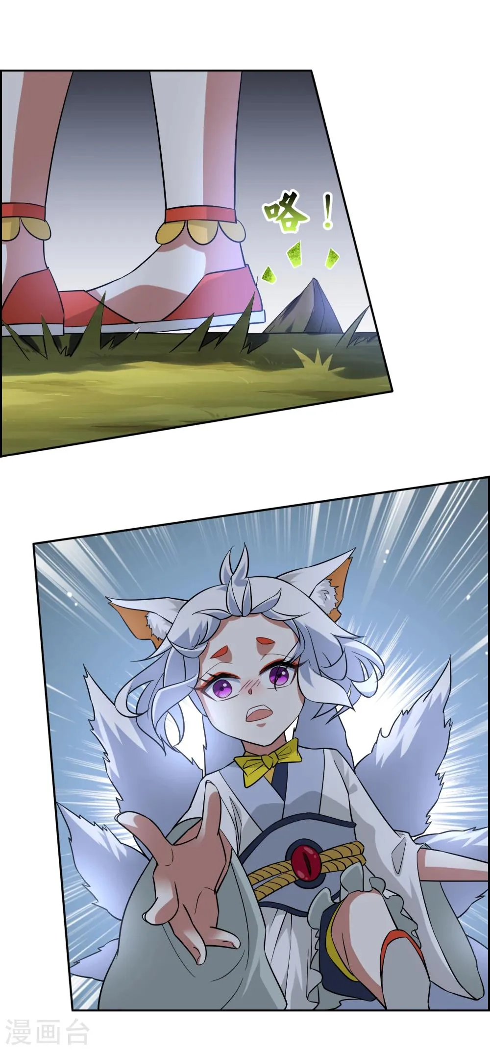 第74话 孙黯回归！ 第6页