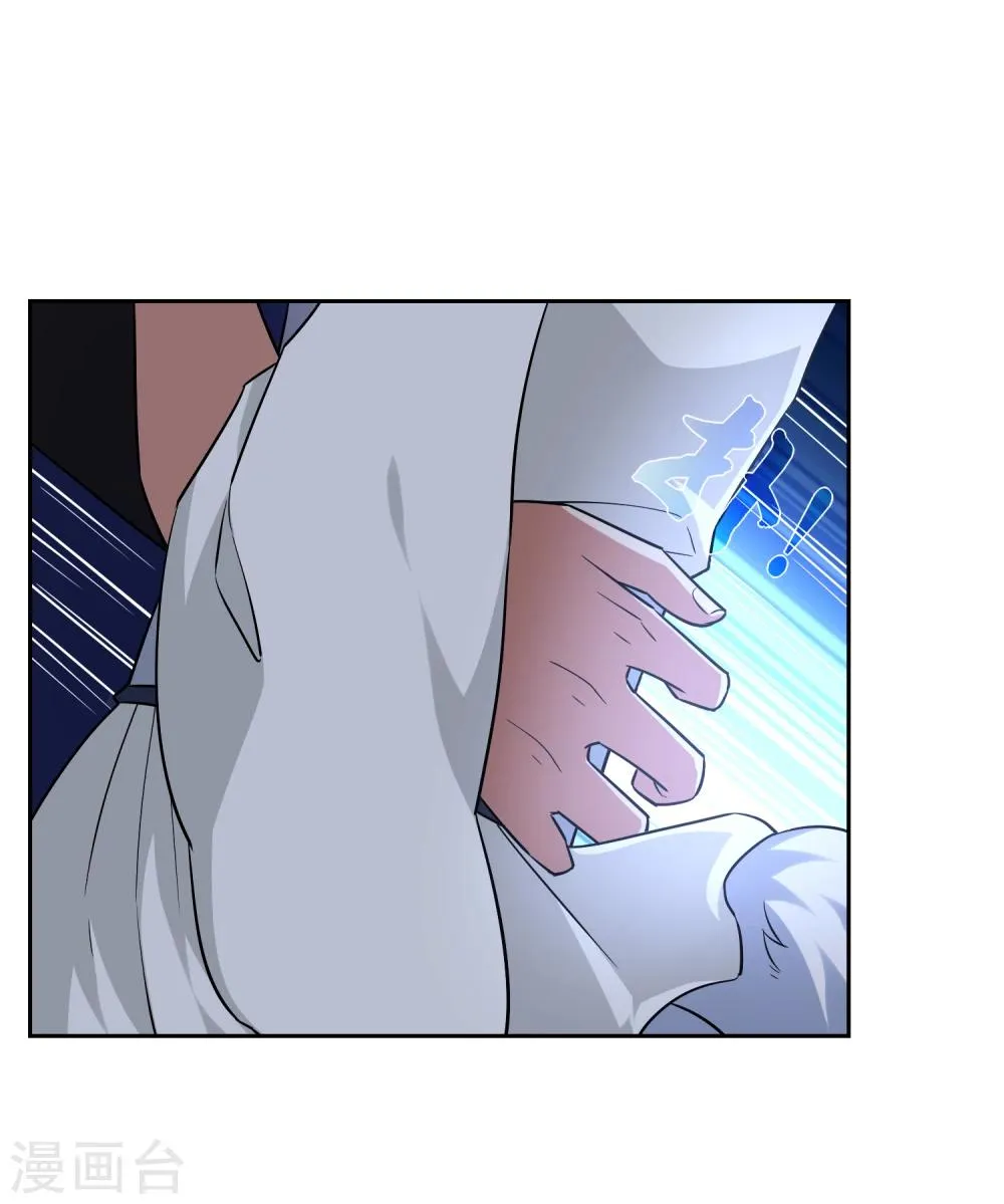 第74话 孙黯回归！ 第7页