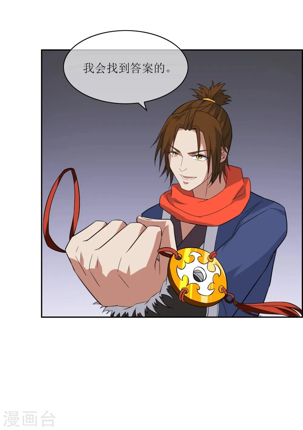 第74话 孙黯回归！ 第18页