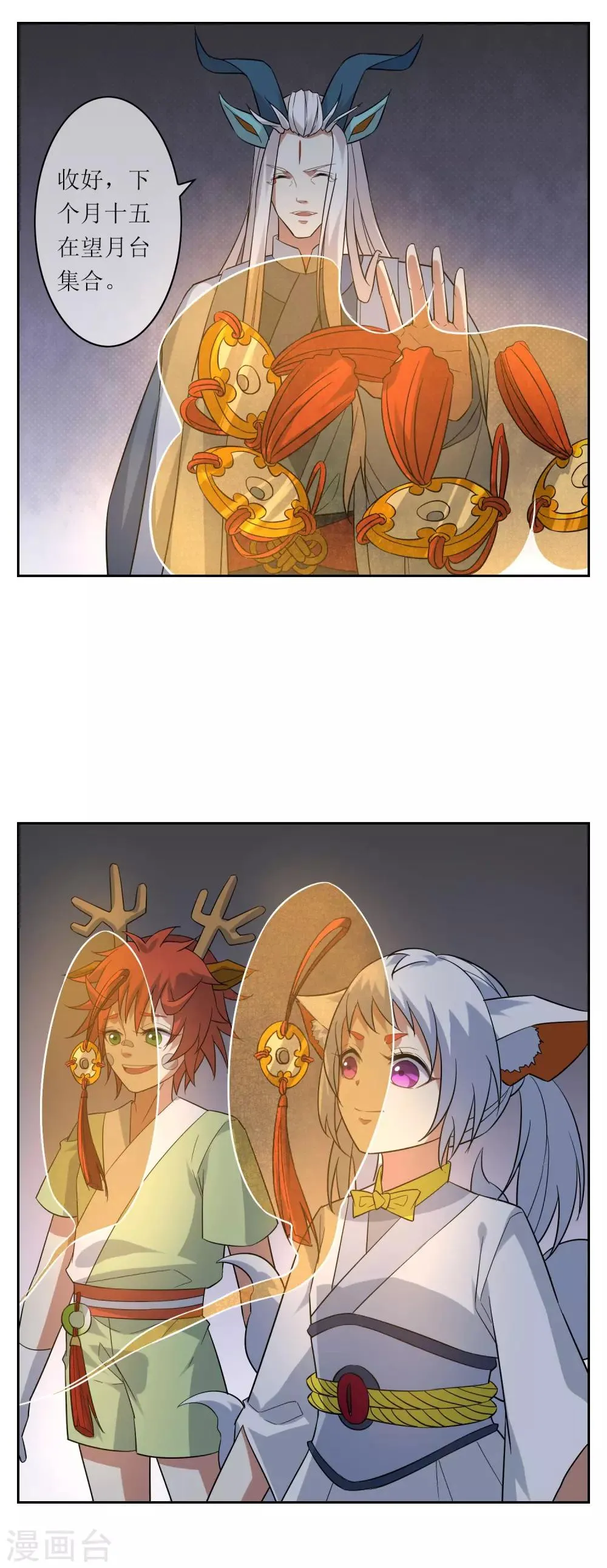 第74话 孙黯回归！ 第19页