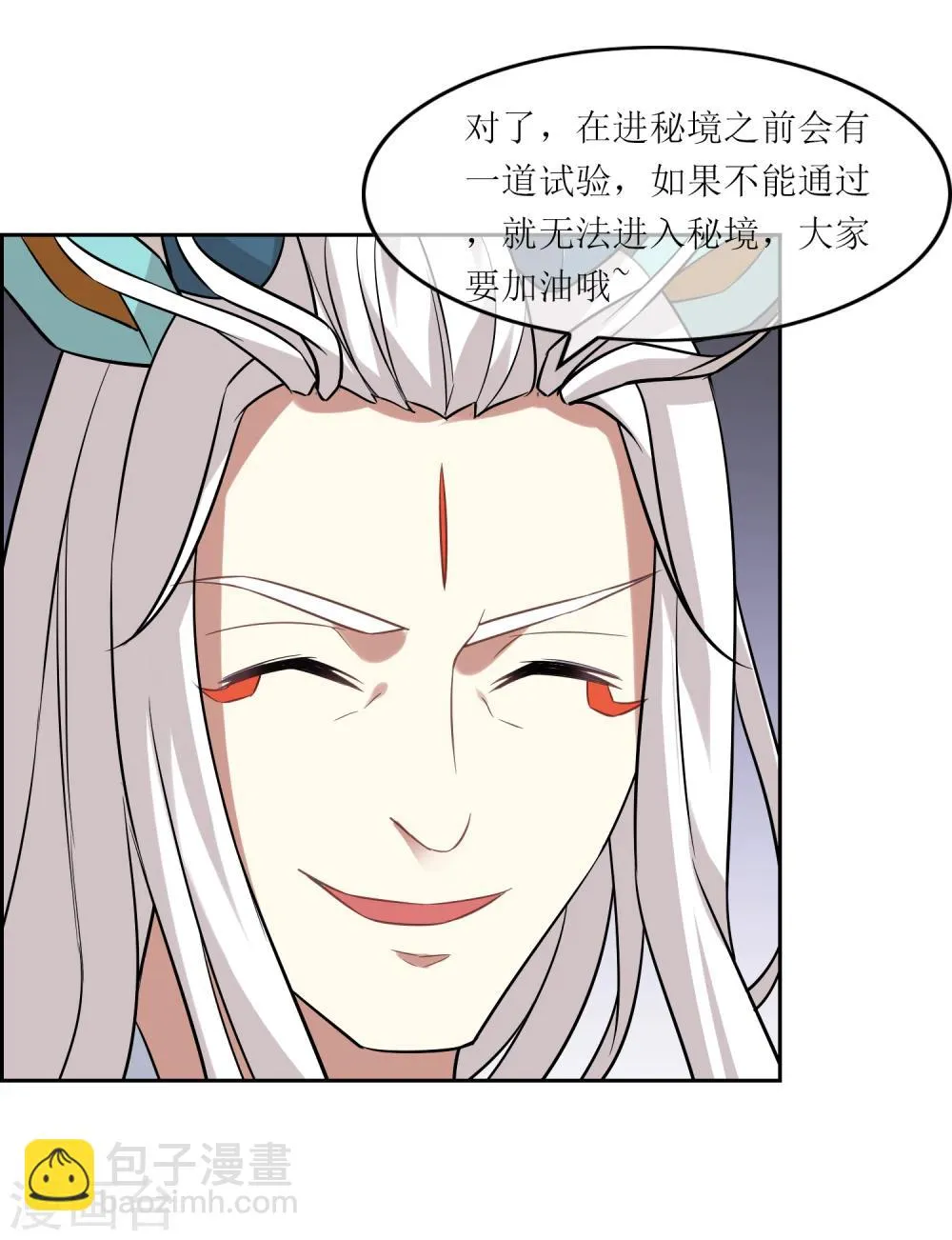 第74话 孙黯回归！ 第20页