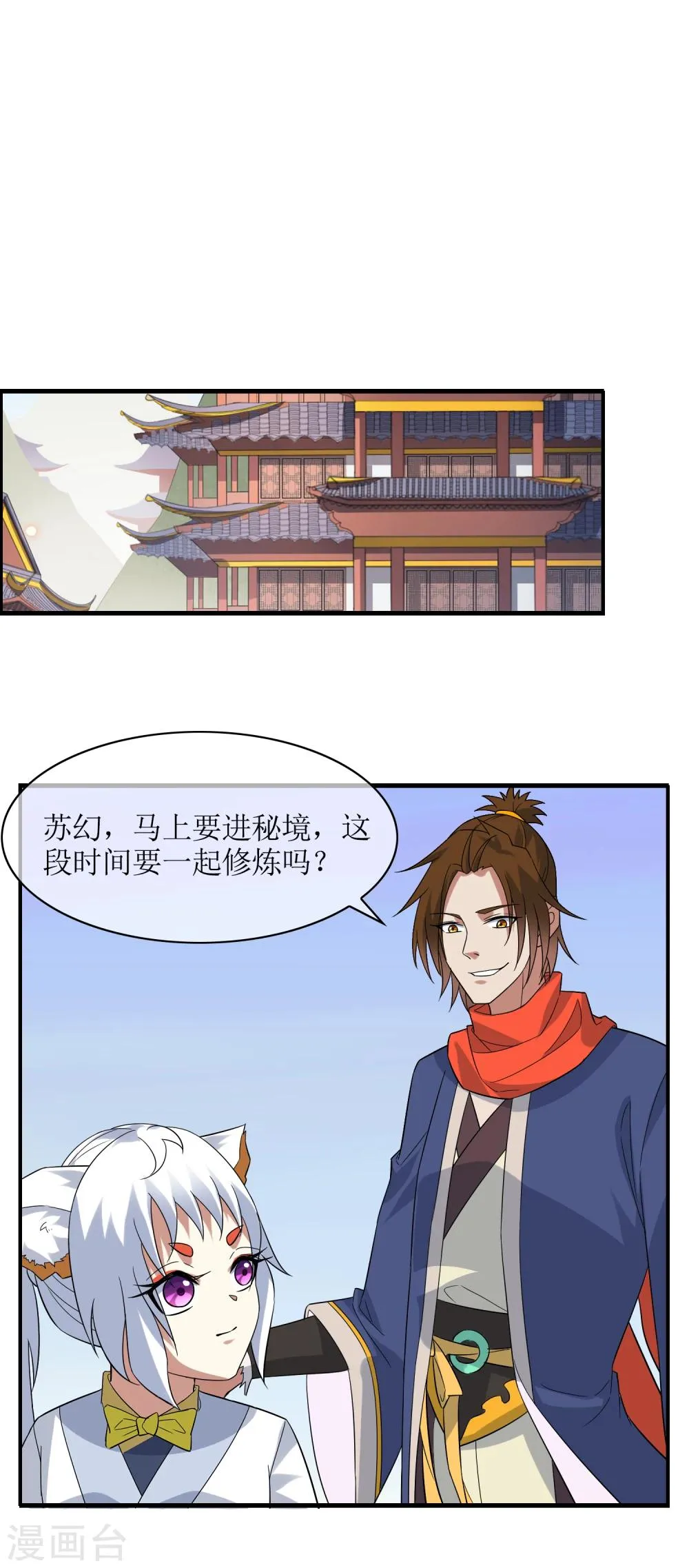 第74话 孙黯回归！ 第22页
