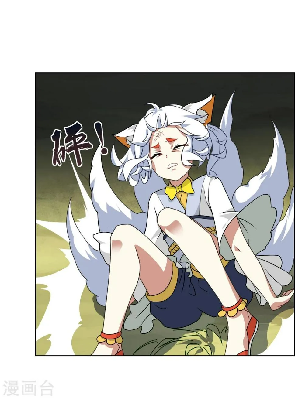 第75话 秘境，我们来了！ 第6页