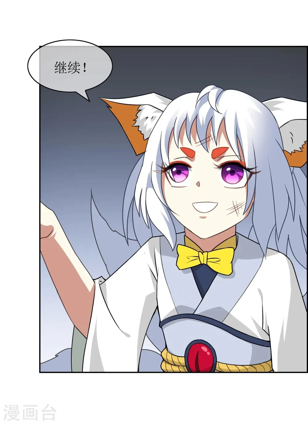 第75话 秘境，我们来了！ 第8页