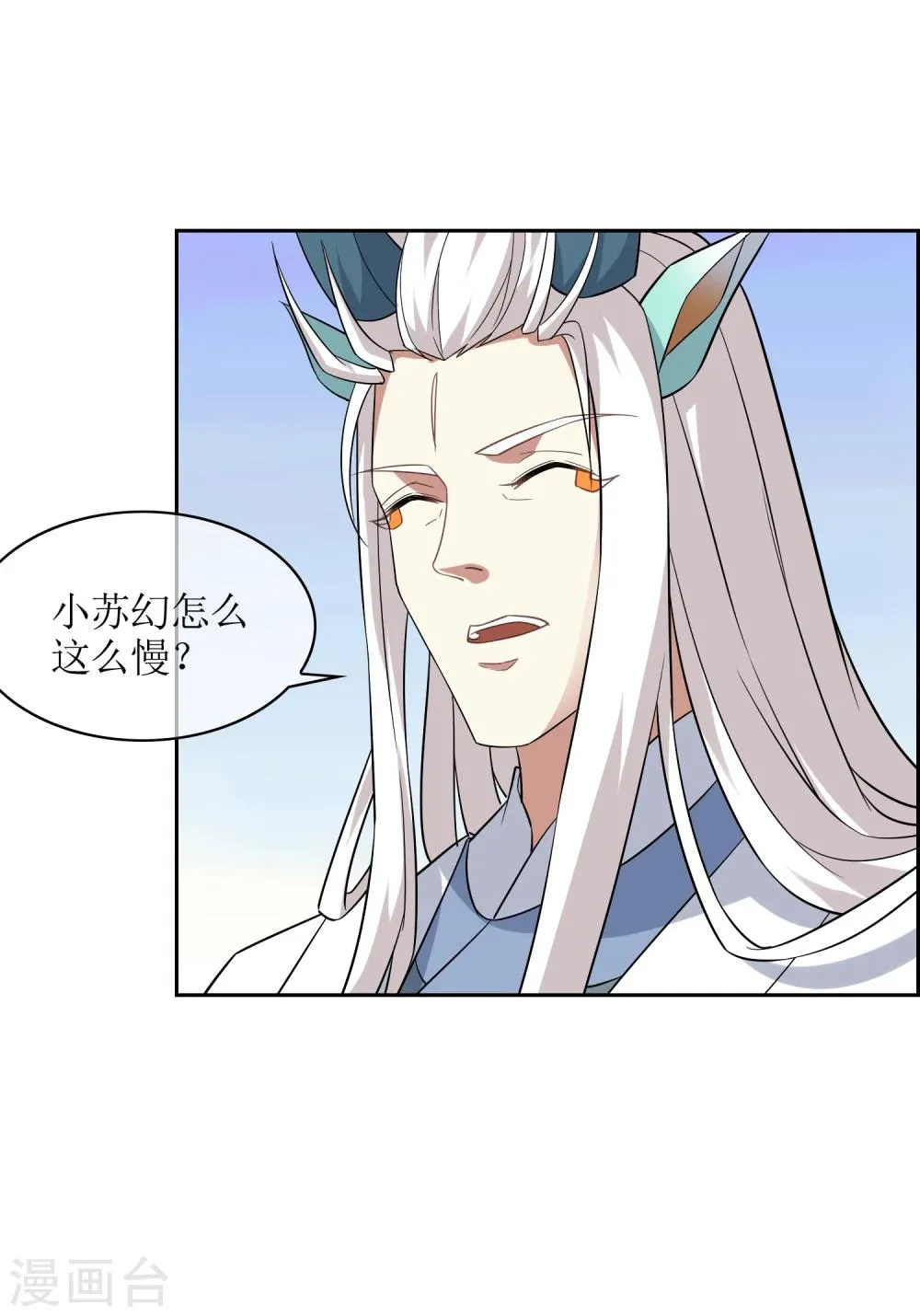 第75话 秘境，我们来了！ 第13页