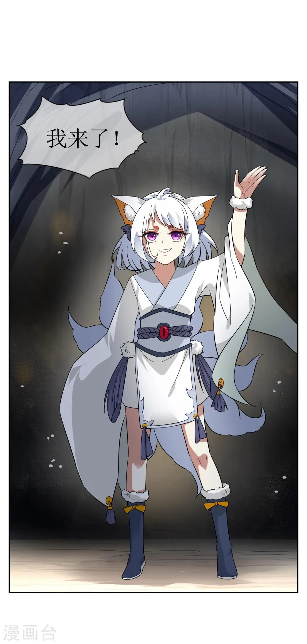 第75话 秘境，我们来了！ 第15页