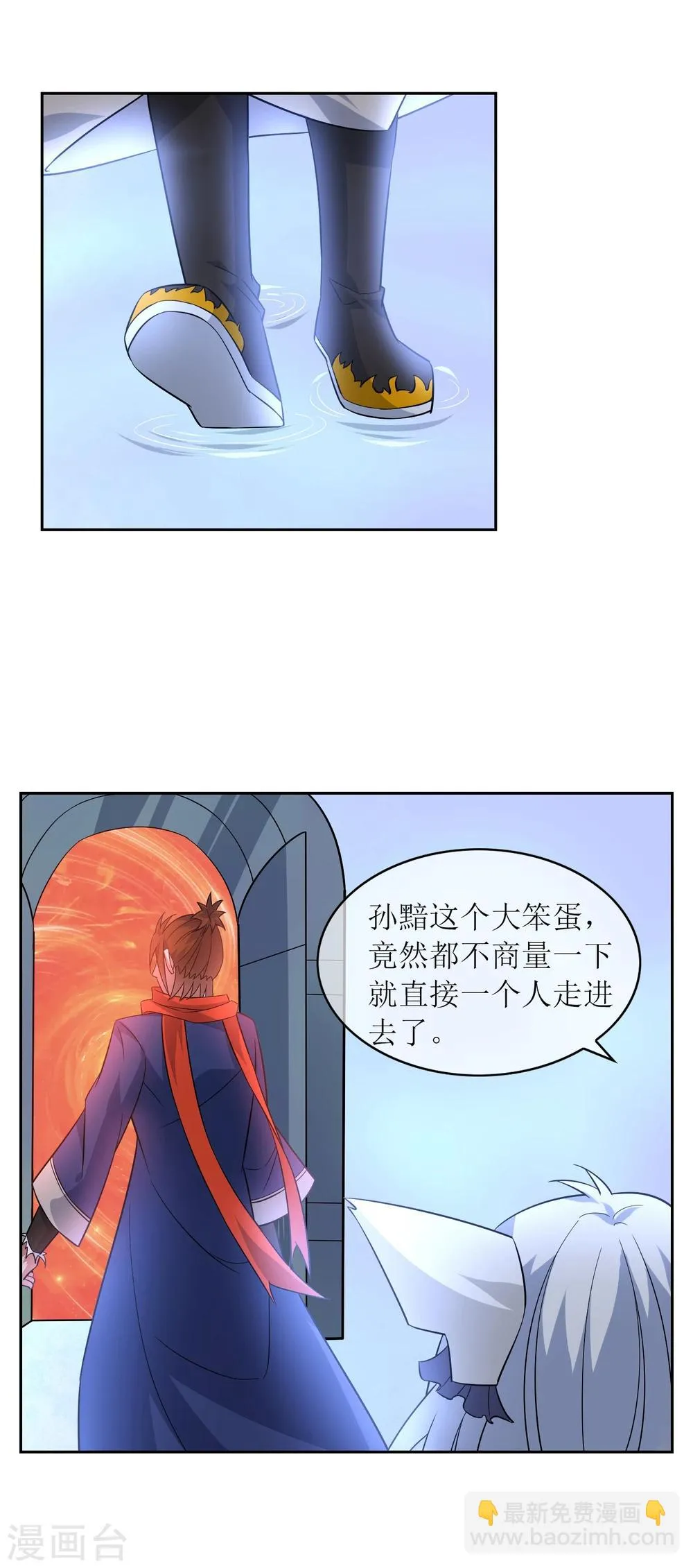 第75话 秘境，我们来了！ 第18页
